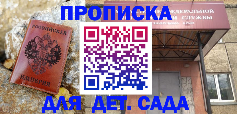 прописка в квартире в Скопине