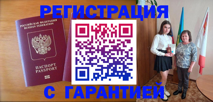 временная регистрация для школы в Скопине