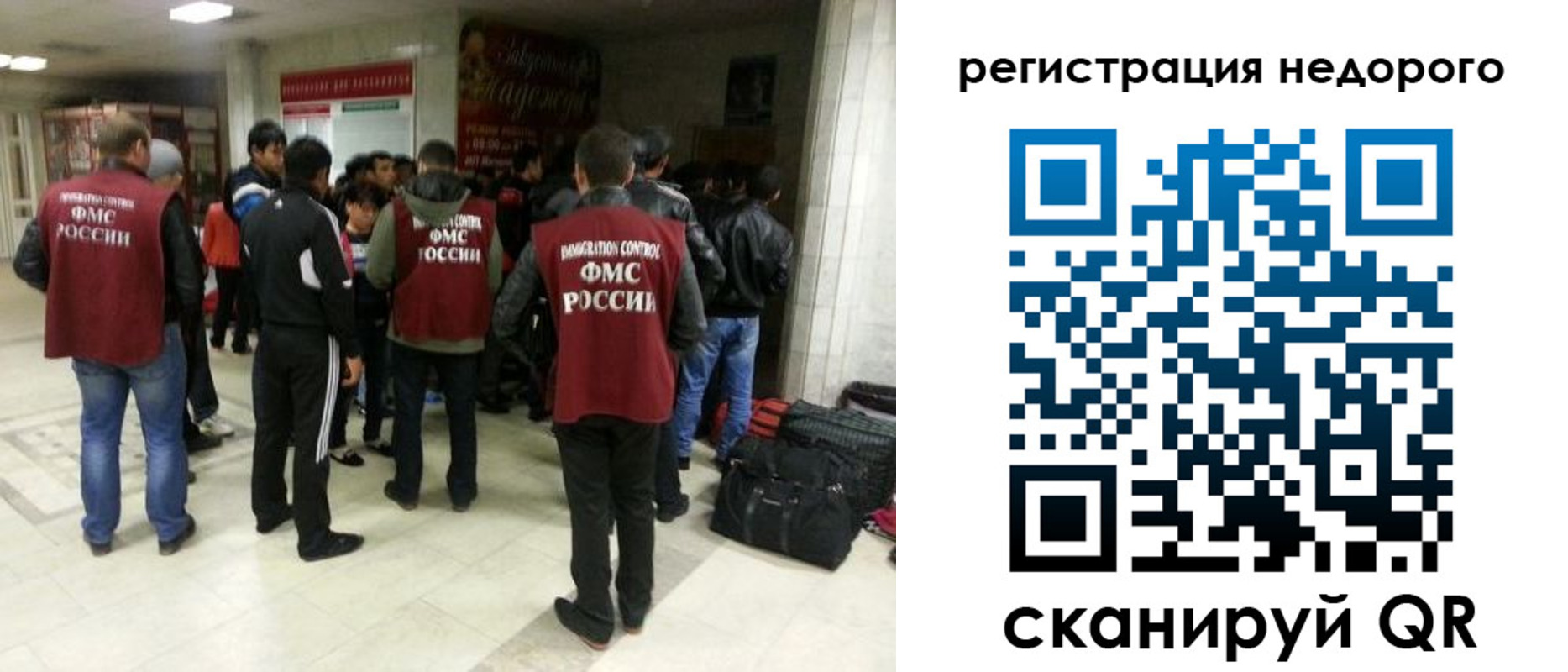 миграционный учет в Скопине
