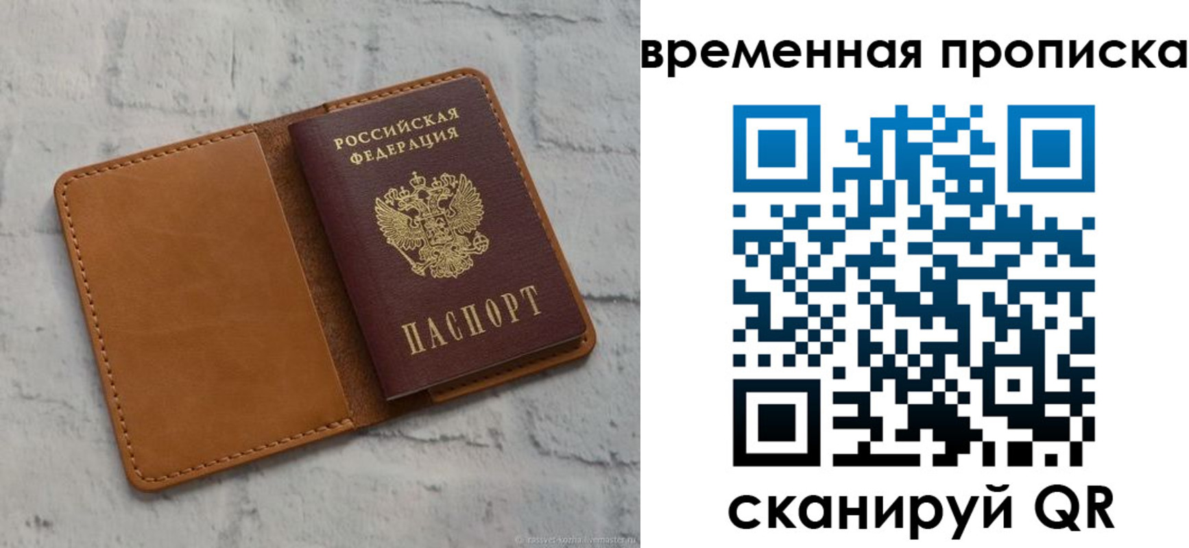 регистрация для школы в Скопине