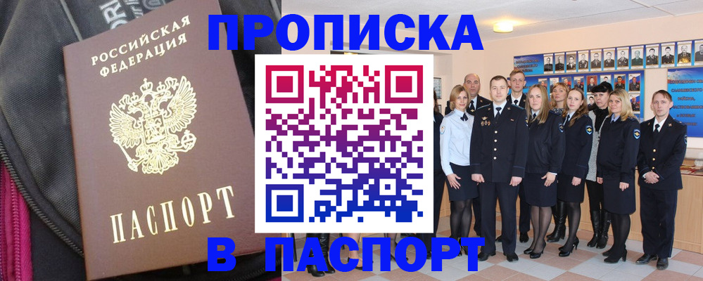 временная регистрация законно в Скопине