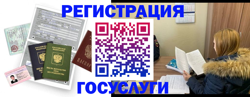 купить прописку в Скопине