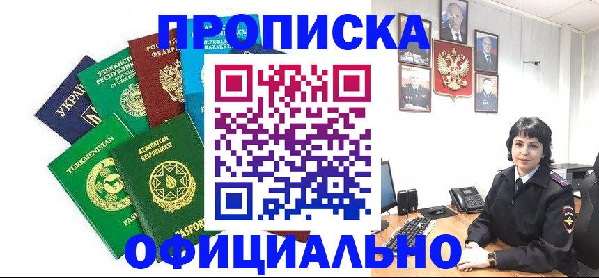 временная регистрация адрес в Скопине