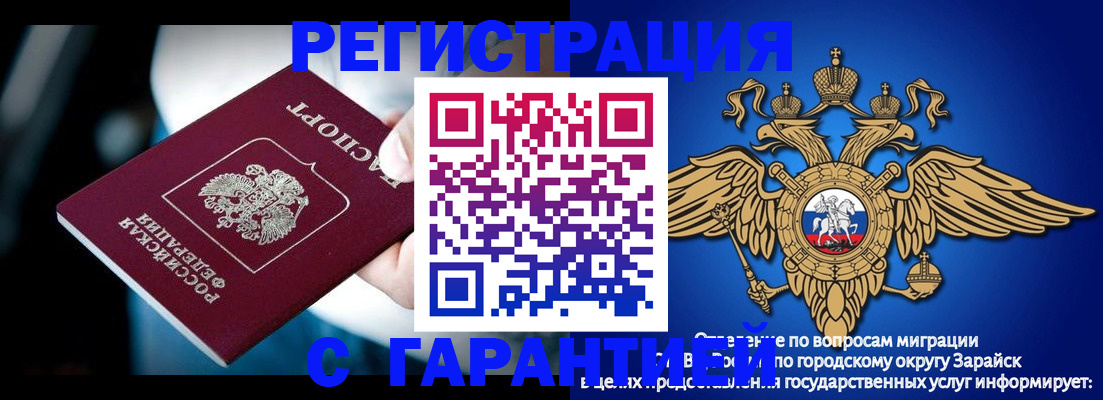 прописка ребенка в Скопине